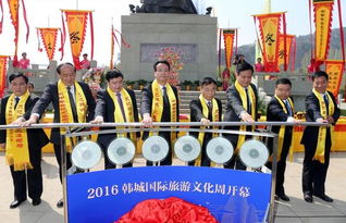 千秋史筆映韓城，四海賓朋共雅集——2016祭祀司馬遷大典暨韓城國際旅游文化周盛大啟幕