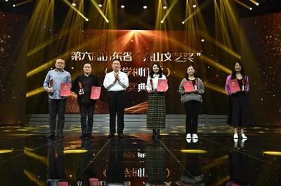 文脈傳承與時代新聲 第六屆山東省“泰山文藝獎”文學(xué)創(chuàng)作獎頒獎典禮在泰安舉行